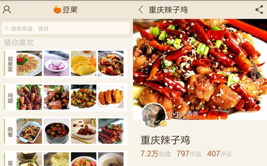 豆果美食怎么样？豆果美食app好用吗？