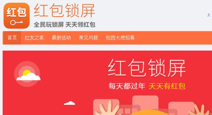 红包锁屏注册不了怎么办？红包锁屏app安装了怎么办？