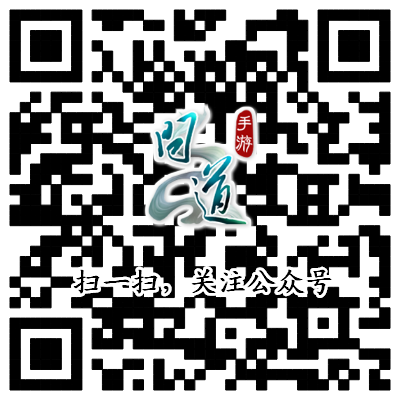 问道手游微信公众号是什么 7230手游网 问道手游微信公众号是什么 7230手游网