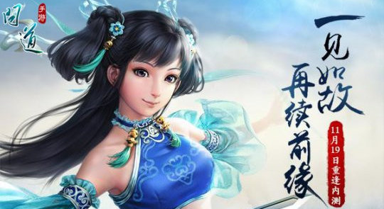 问道手游新手FAQ
