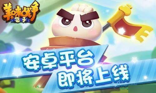 美食竞技手游《美味战争》上线安卓各平台 7230手游网