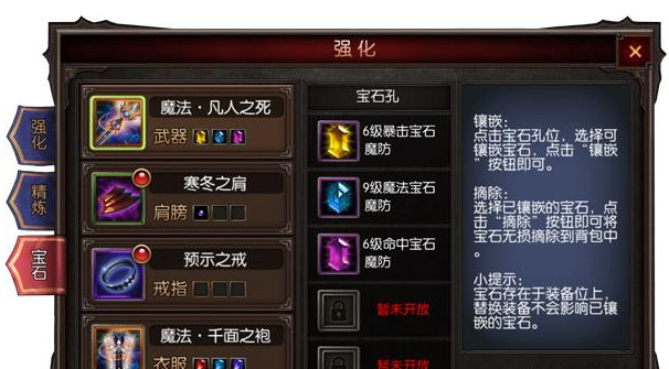 《冰火传奇》怎么提升攻击力？提升攻击力的方法。