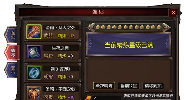 《冰火传奇》怎么提升攻击力？提升攻击力的方法。