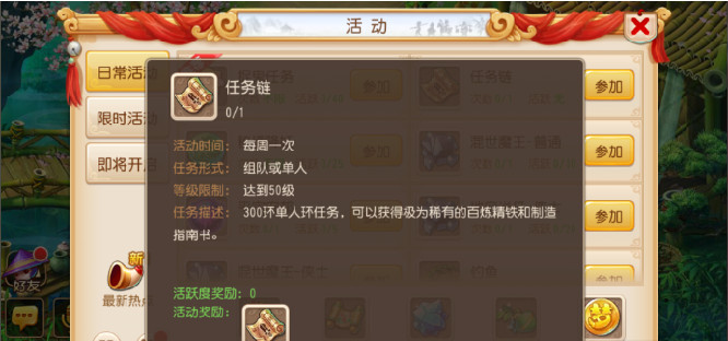 梦幻西游手游怎么升级？升级方法