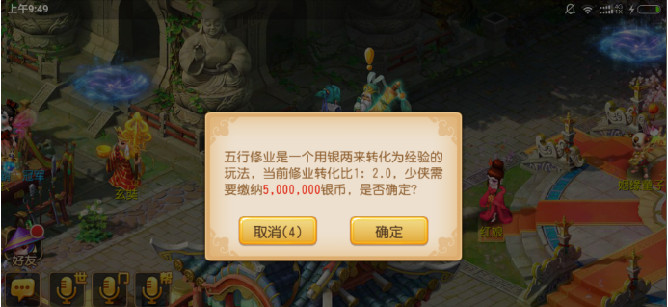 梦幻西游手游怎么升级？升级方法