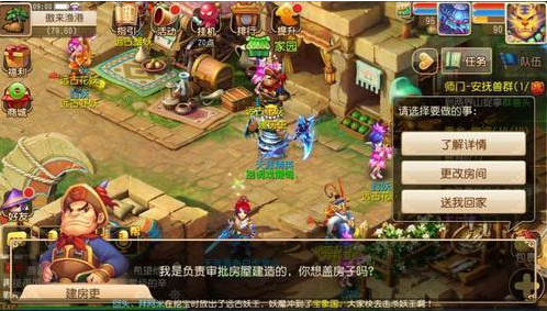梦幻西游手游房屋格局更改 空间分配方法