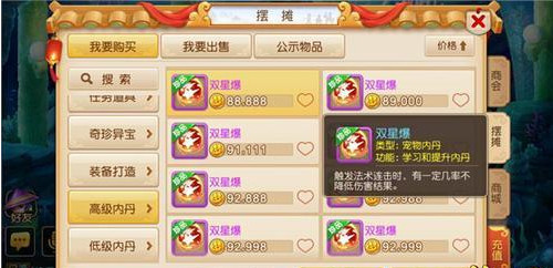 梦幻手游宠物内丹间怎么搭配 宠物内丹搭配