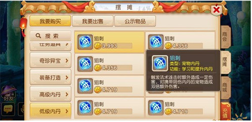 梦幻手游宠物内丹间怎么搭配 宠物内丹搭配