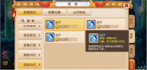 梦幻手游宠物内丹间怎么搭配 宠物内丹搭配