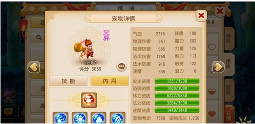 梦幻手游宠物内丹间怎么搭配 宠物内丹搭配