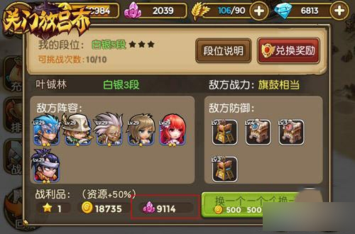 关门方吕布怎么快速获得矿石？关门放吕布技巧