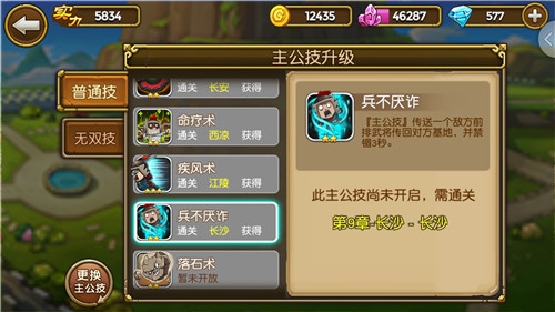 关门方吕布主公技能怎么进化？关门方吕布主公技能怎么搭配？7230手游网