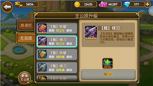关门方吕布主公技能怎么进化？关门方吕布主公技能怎么搭配？7230手游网