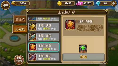 关门方吕布主公技能怎么进化？关门方吕布主公技能怎么搭配？7230手游网