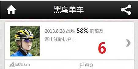 黑鸟单车异常退出怎么办？异常退出的解决方法