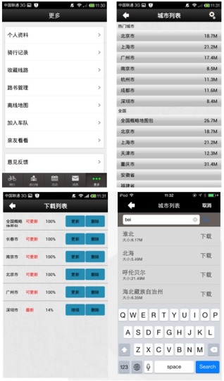 黑鸟单车怎么下载离线地图？