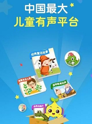 宝贝听听app怎么样？好用吗？