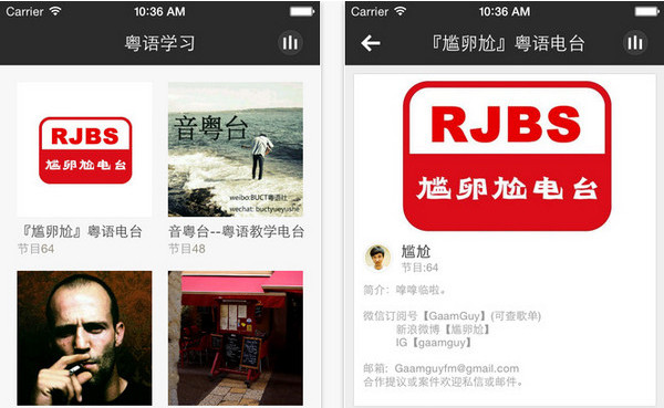 粤语学习app好不好？粤语学习怎么样？