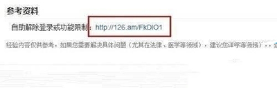 微信号被封怎么办？微信被冻结了怎么办？
