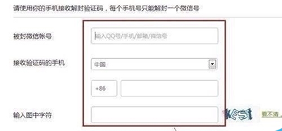 微信号被封怎么办？微信被冻结了怎么办？