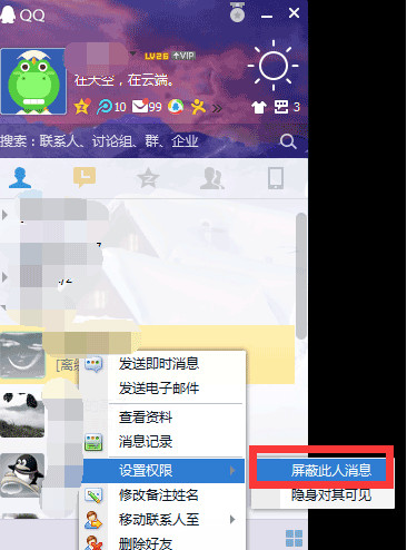 怎么知道qq好友屏蔽了自己？