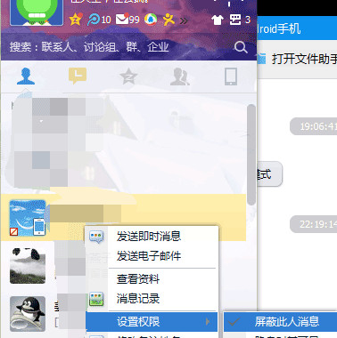 怎么知道qq好友屏蔽了自己？