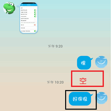 怎么知道qq好友屏蔽了自己？