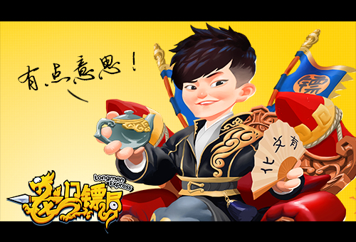 《龙门镖局》手游今日双端公测 新番剧首播会师