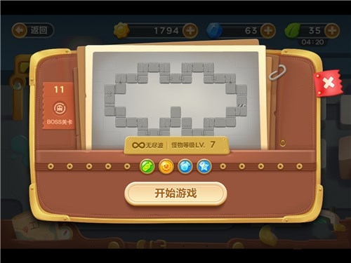 保卫萝卜3工厂第11关怎么过？工厂地图第11关攻略 7230手游网