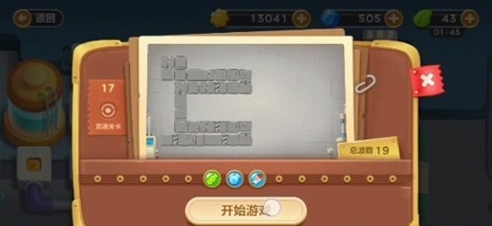 保卫萝卜3工厂第17关怎么过？工厂地图的第17关攻略 7230手游网