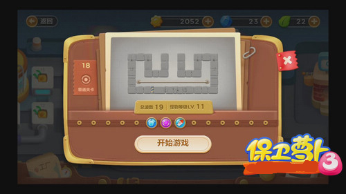 保卫萝卜3工厂第18关怎么过？工厂第18关攻略 7230手游网