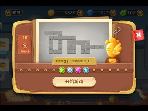 保卫萝卜3工厂第19关怎么过？ 7230手游网
