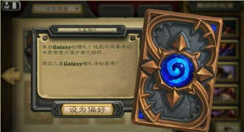 炉石传说三星卡背怎么获得 7230手游网