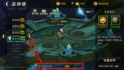 武极天下手游巫神塔怎么玩 7230手游网