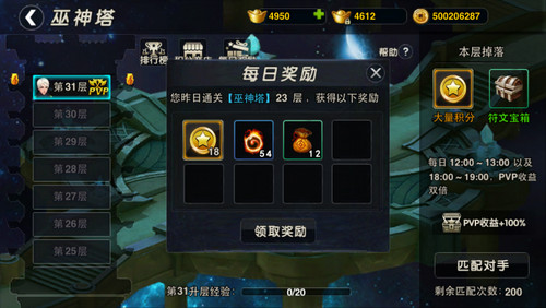 武极天下手游巫神塔怎么玩 7230手游网