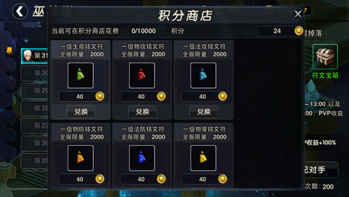 武极天下手游巫神塔怎么玩 7230手游网