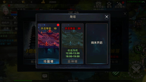 武极天下手游巫神塔怎么玩 7230手游网