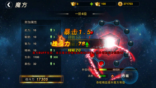 武极天下手游怎么快速升级 7230手游网
