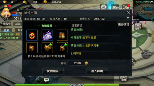 武极天下手游神梦空间怎么玩 7230手游网