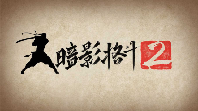格斗手游风向标，另类影子格斗真不错