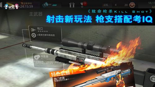 欧美FPS经典力作《致命枪杀Kill Shot》11月5日登陆安卓 7230手游网