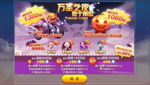 天天酷跑南瓜灯笼和冠军之心哪个好 7230手游网
