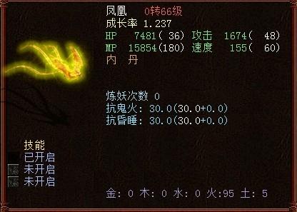 大话西游仙族对召唤兽的选择攻略——凤凰篇