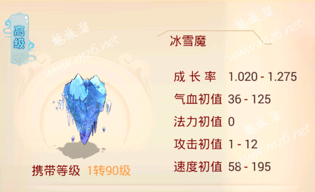 大话西游仙族对召唤兽的选择攻略——冰雪魔