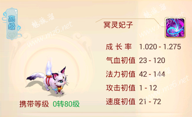 大话西游仙族对召唤兽的选择攻略——冥灵妃子