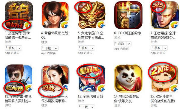 AppStore惊现游戏logo文字潮流 黄金+粗大闪哪个让你中招