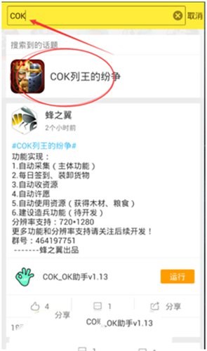 列王的纷争辅助器下载使用攻略