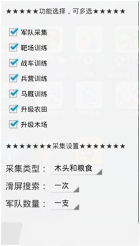 列王的纷争辅助器下载使用攻略