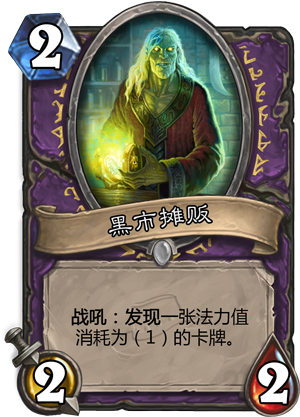 炉石传说全新冒险模式“探险者协会”11月13日隆重登场 7230手游网