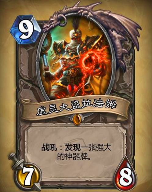 炉石传说神器牌是什么？探险者协会神器卡有哪些？ 7230手游网